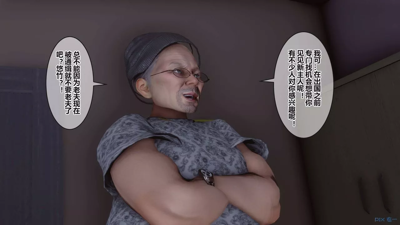 [3D]秘密高清无码版-第99话 - 图片 24