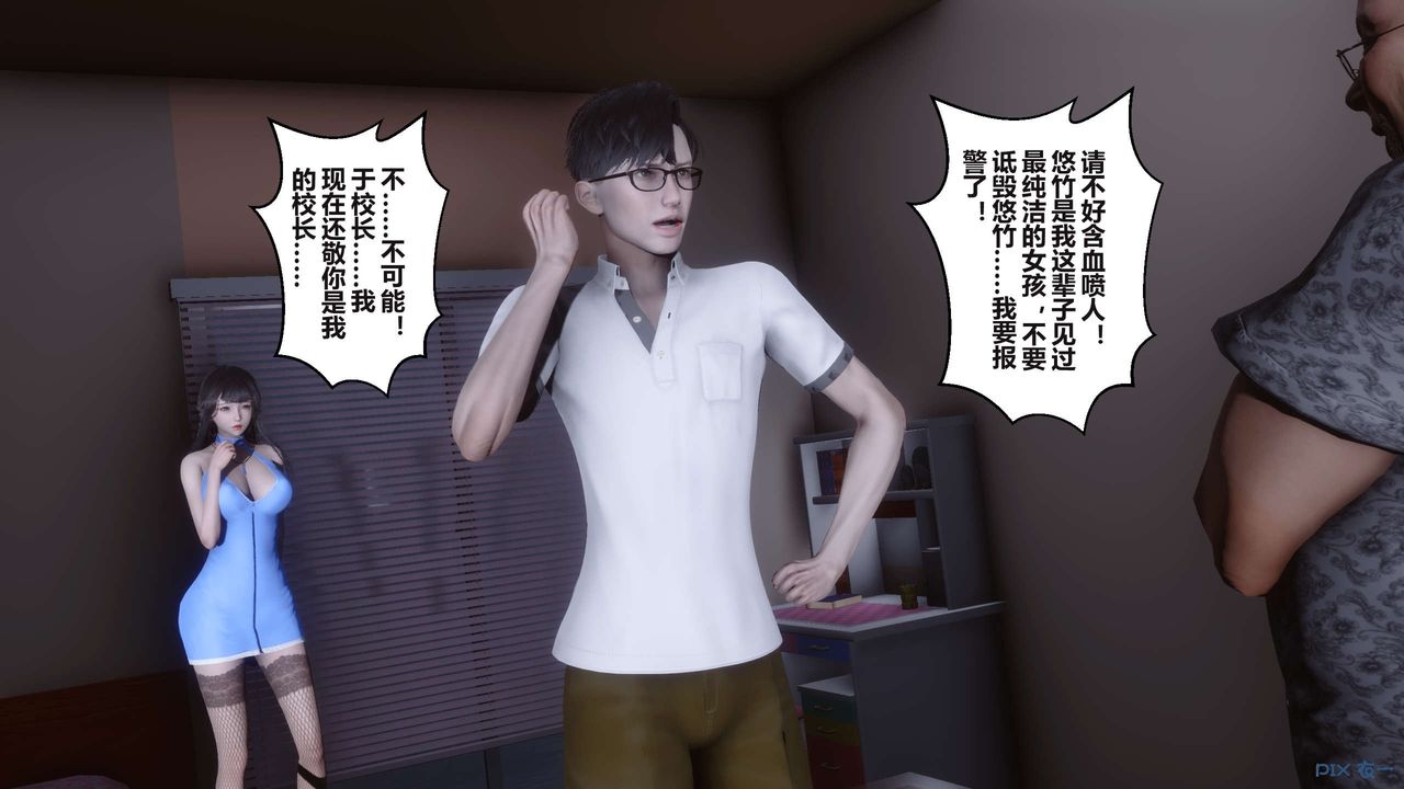 [3D]秘密高清無碼版第99話