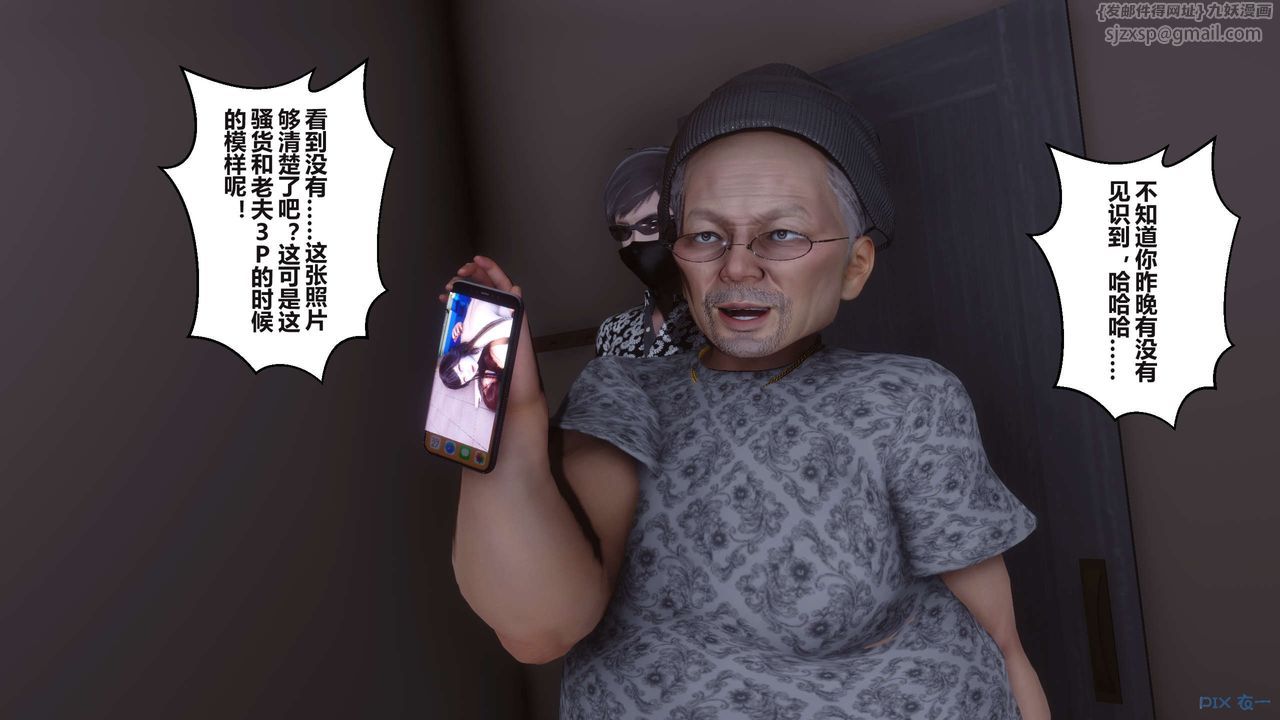 [3D]秘密高清無碼版第99話