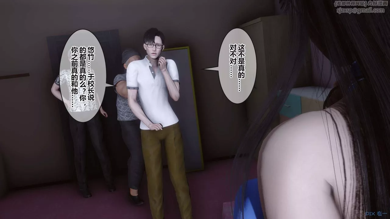 [3D]秘密高清無碼版第99話