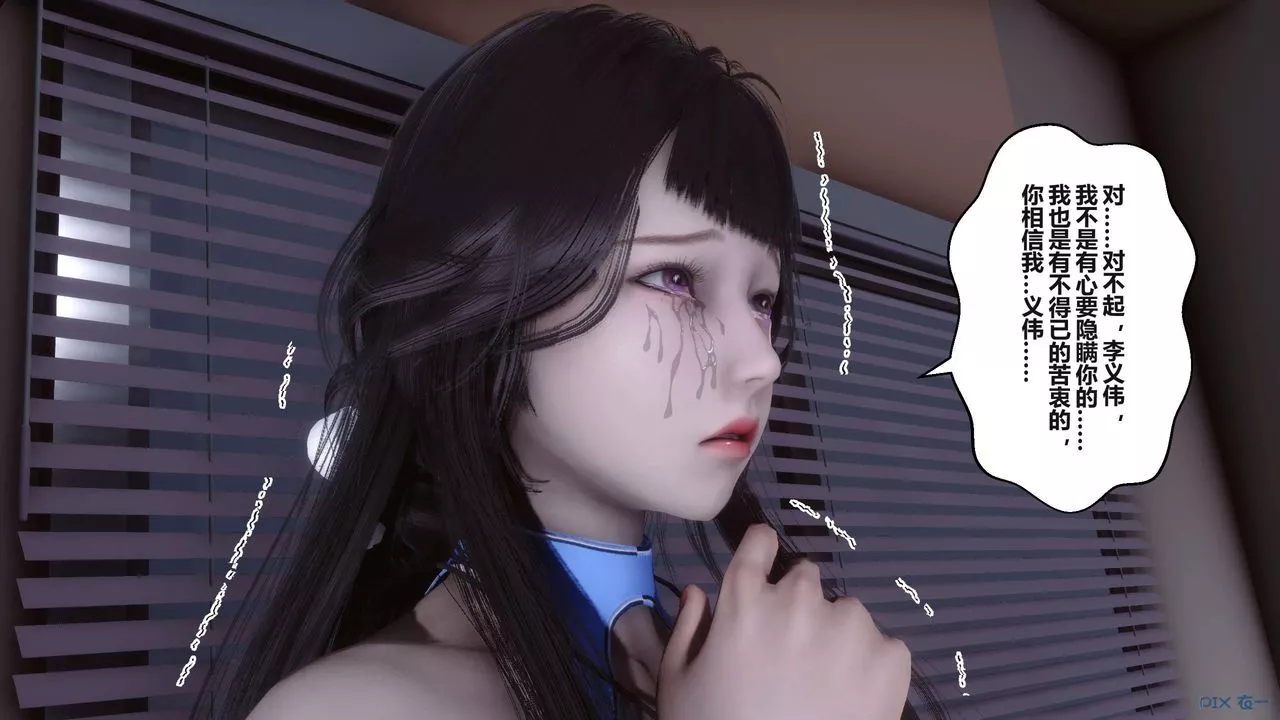 [3D]秘密高清无码版-第99话 - 图片 33