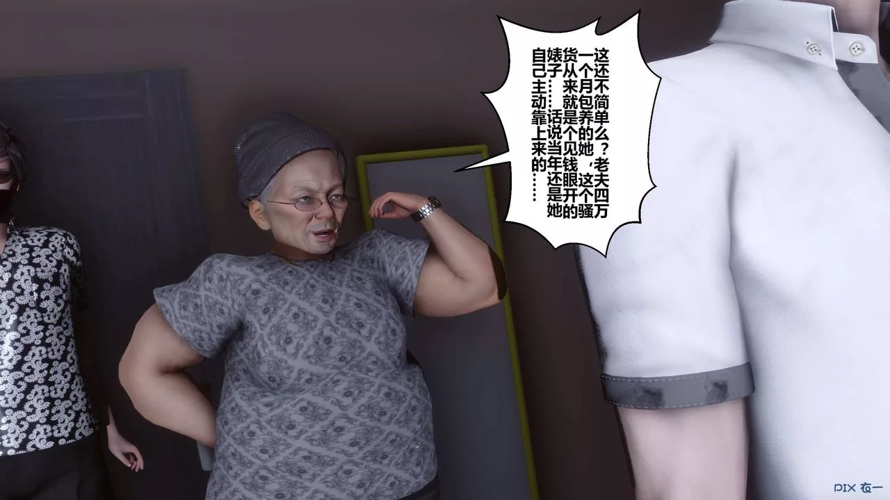 [3D]秘密高清無碼版第99話