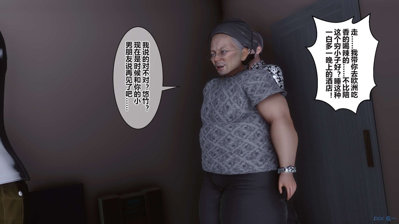 [3D]秘密高清無碼版第99話