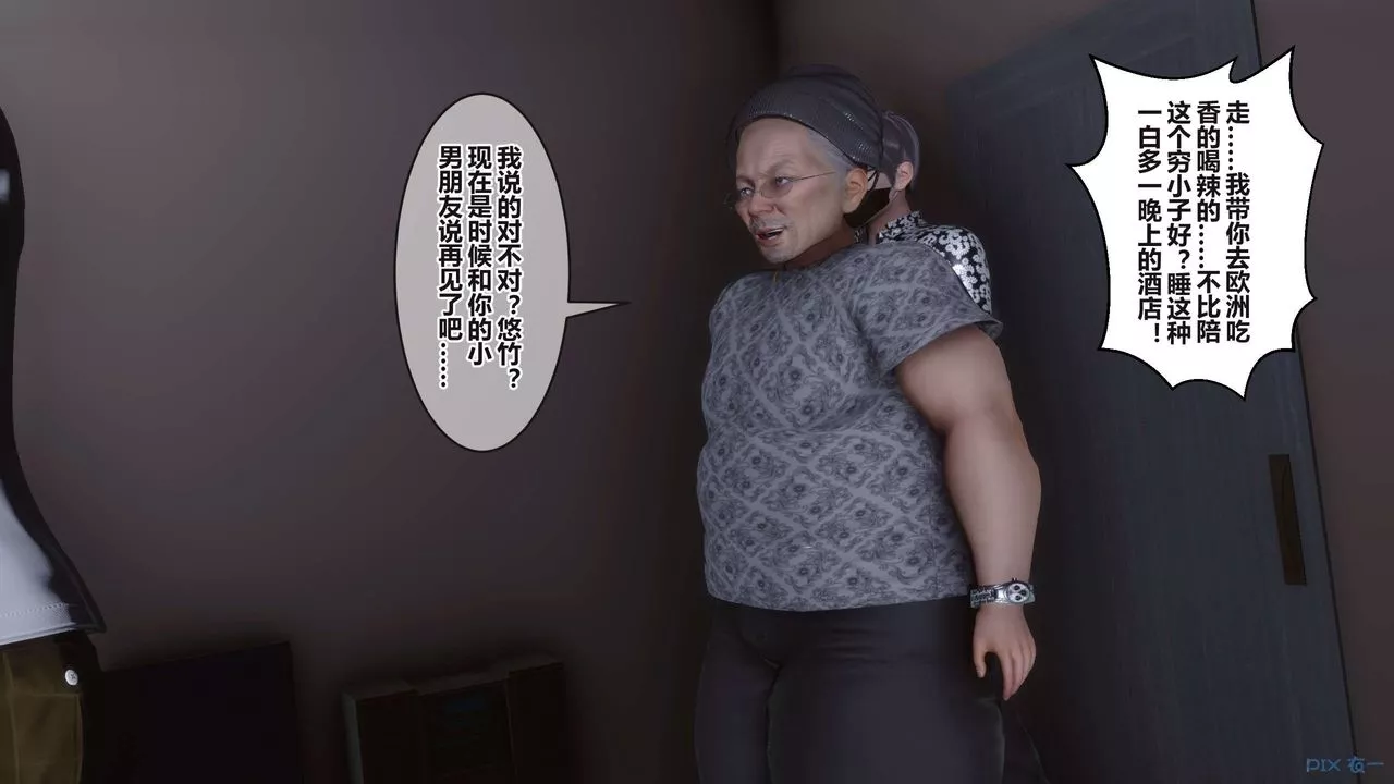 [3D]秘密高清無碼版第99話