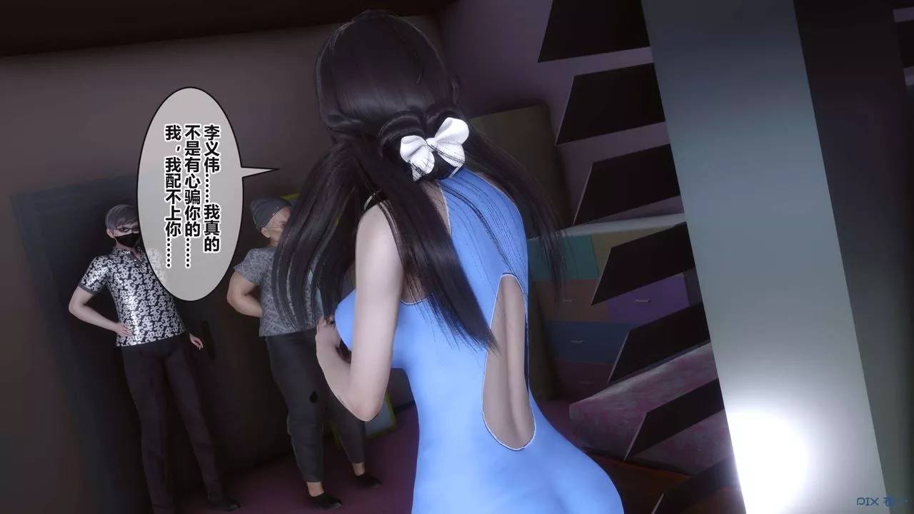 [3D]秘密高清無碼版第99話