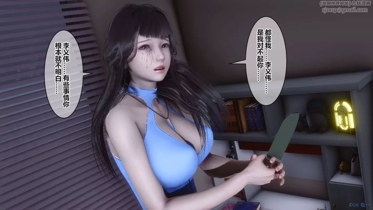 [3D]秘密高清無碼版第99話