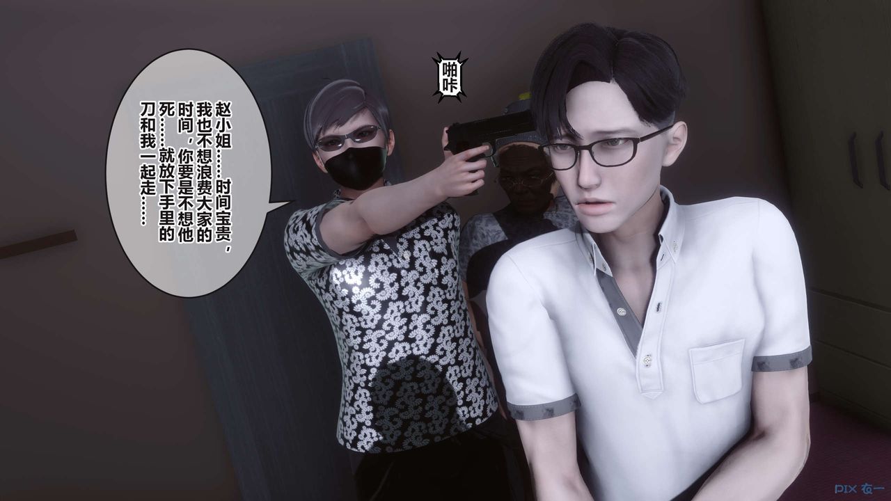 [3D]秘密高清无码版第99话