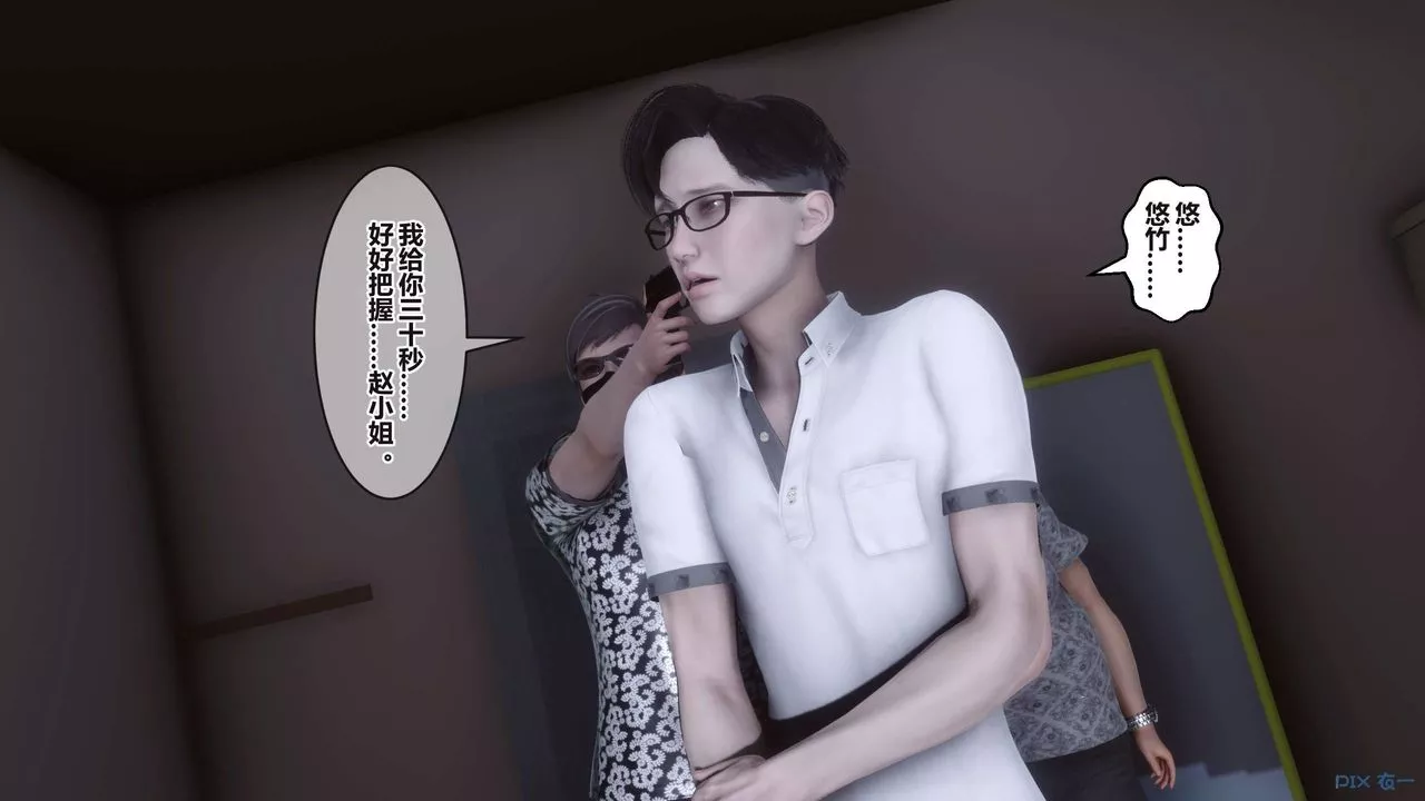 [3D]秘密高清无码版-第99话 - 图片 48