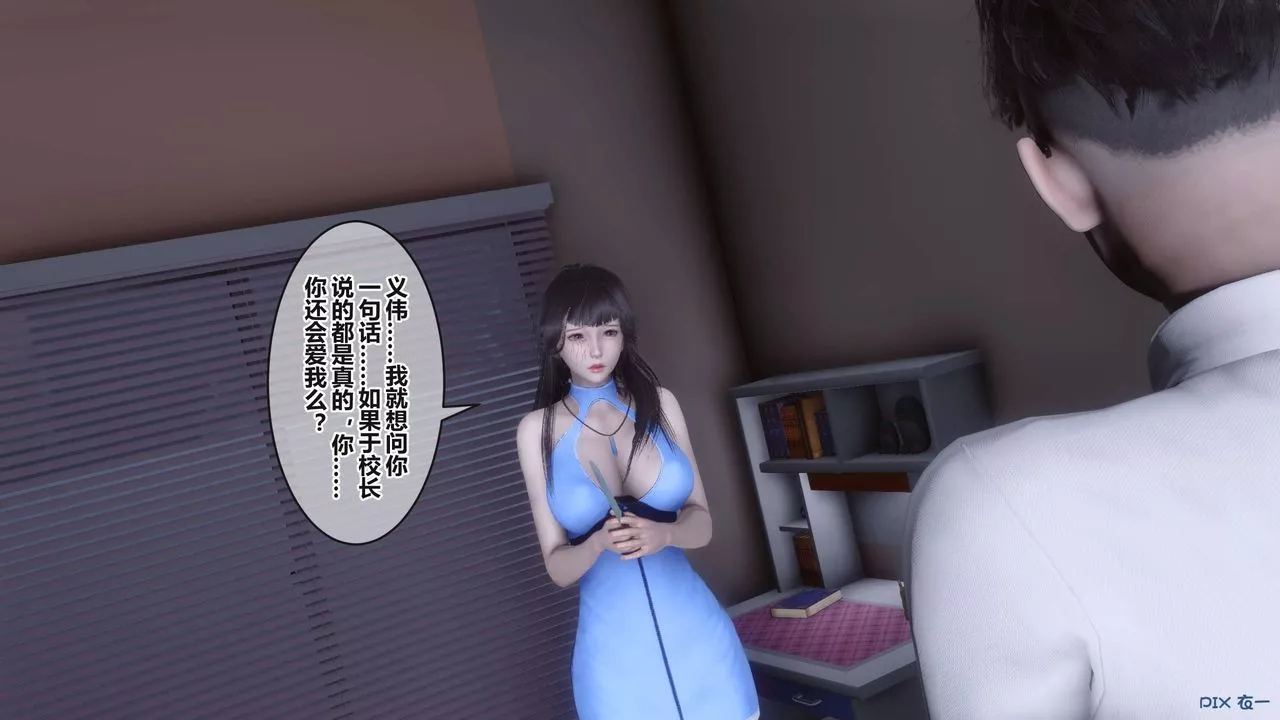 [3D]秘密高清无码版-第99话 - 图片 52