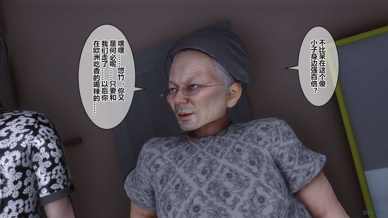 [3D]秘密高清無碼版第99話