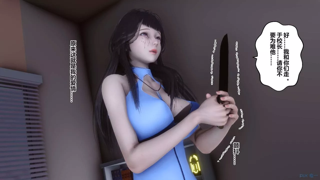 [3D]秘密高清无码版-第99话 - 图片 54
