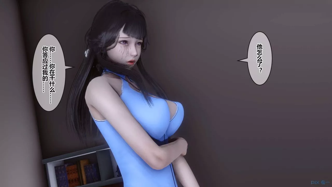 [3D]秘密高清无码版-第99话 - 图片 59