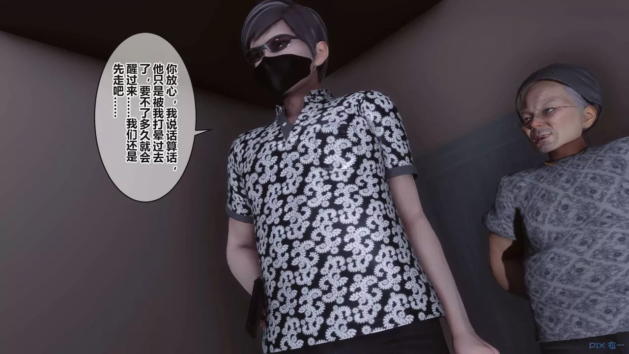 [3D]秘密高清无码版-第99话 - 图片 60