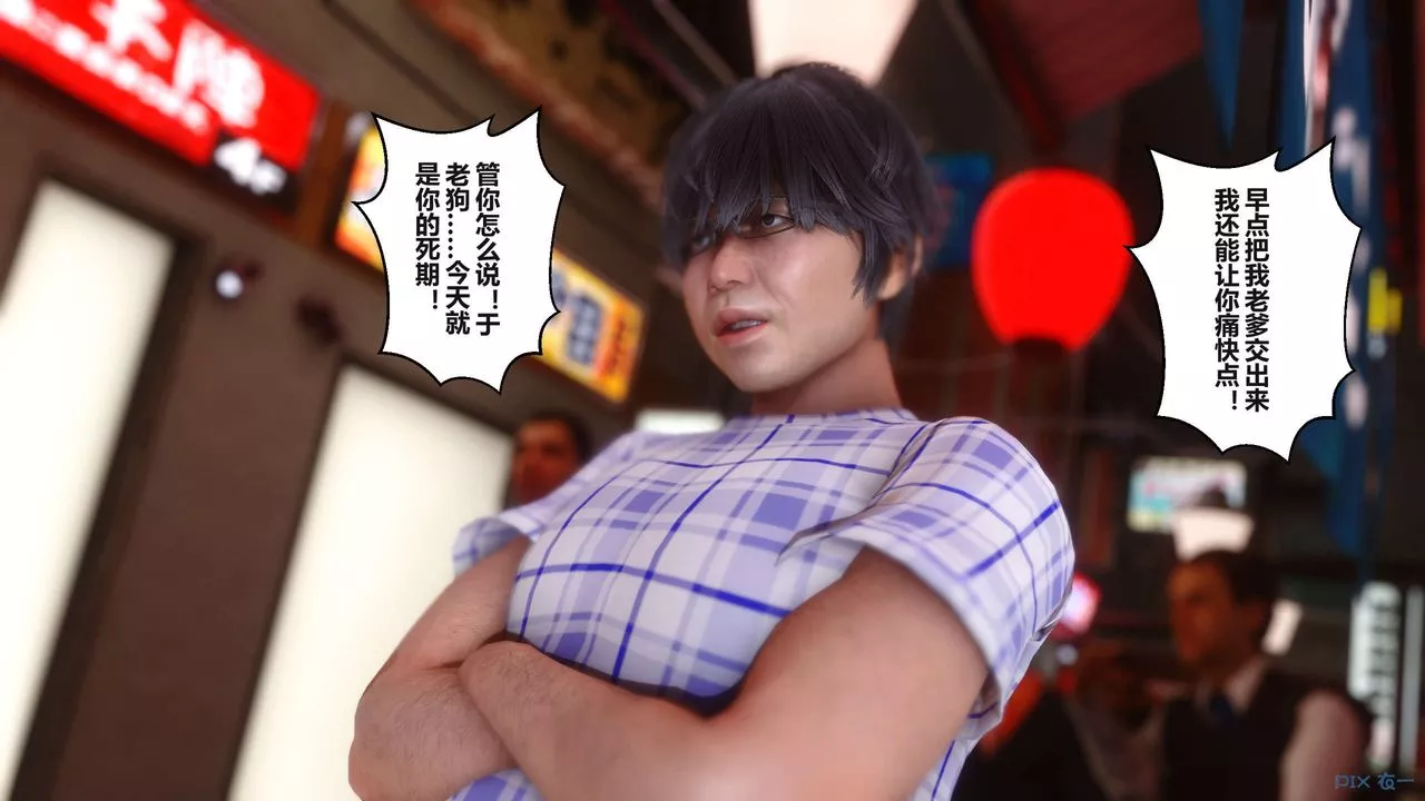 [3D]秘密高清無碼版第99話