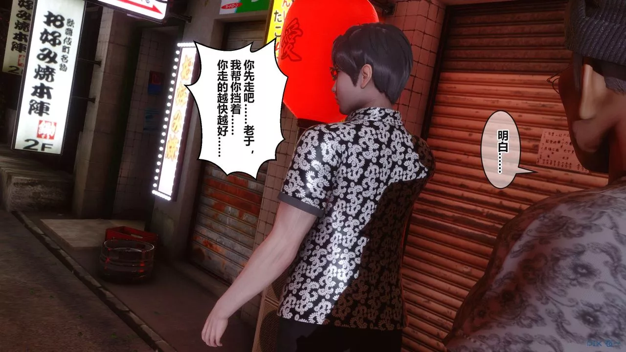 [3D]秘密高清無碼版第99話