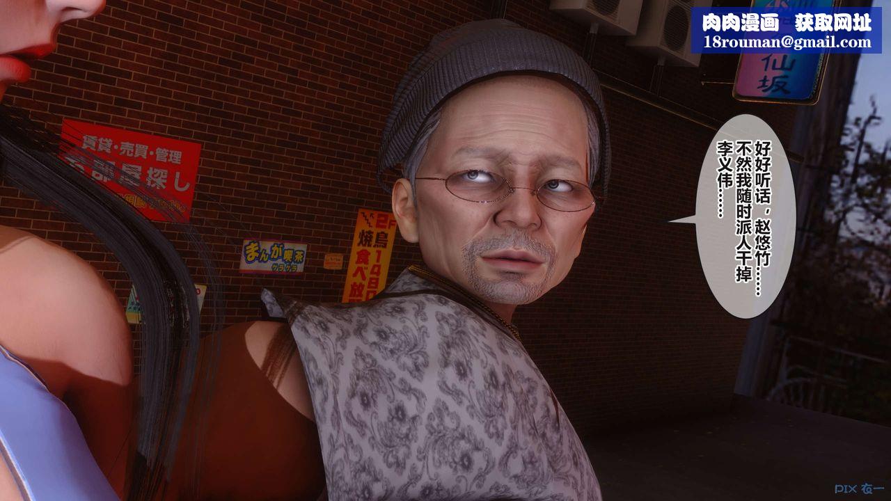 [3D]秘密高清無碼版第99話