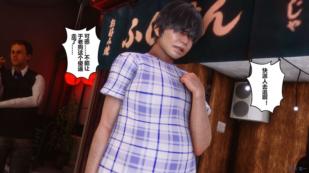 [3D]秘密高清無碼版第99話