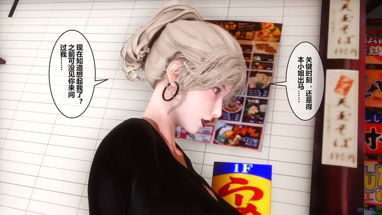 [3D]秘密高清无码版第99话