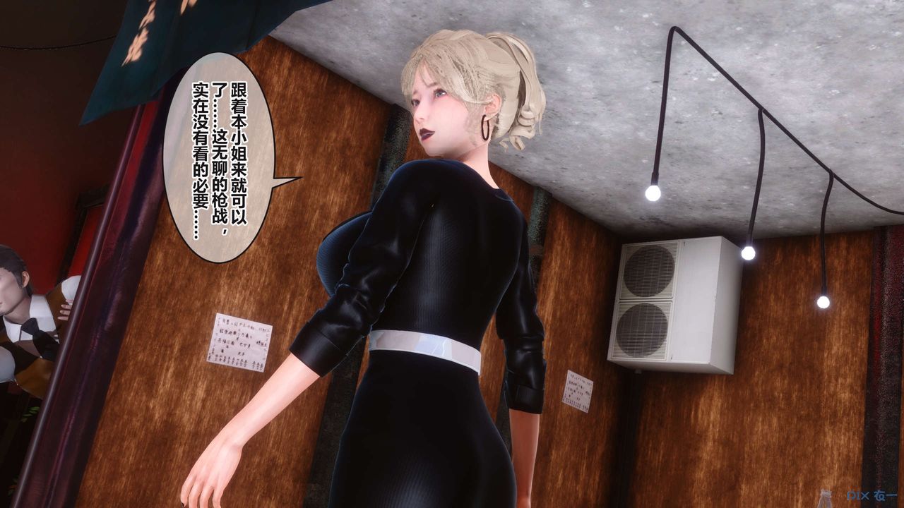 [3D]秘密高清無碼版第99話