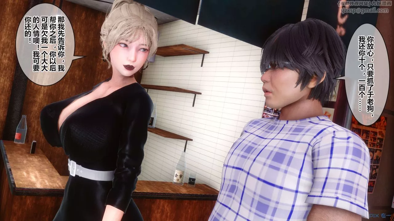 [3D]秘密高清無碼版第99話