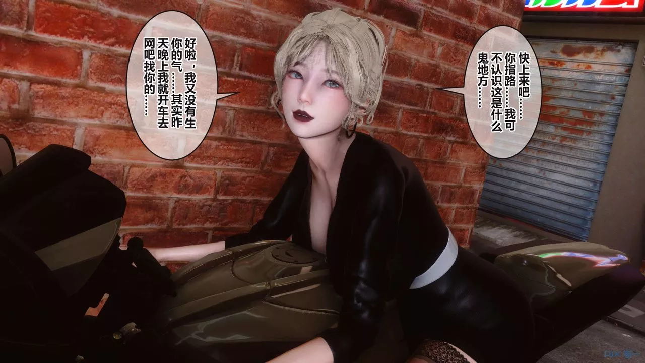 [3D]秘密高清无码版-第99话 - 图片 88