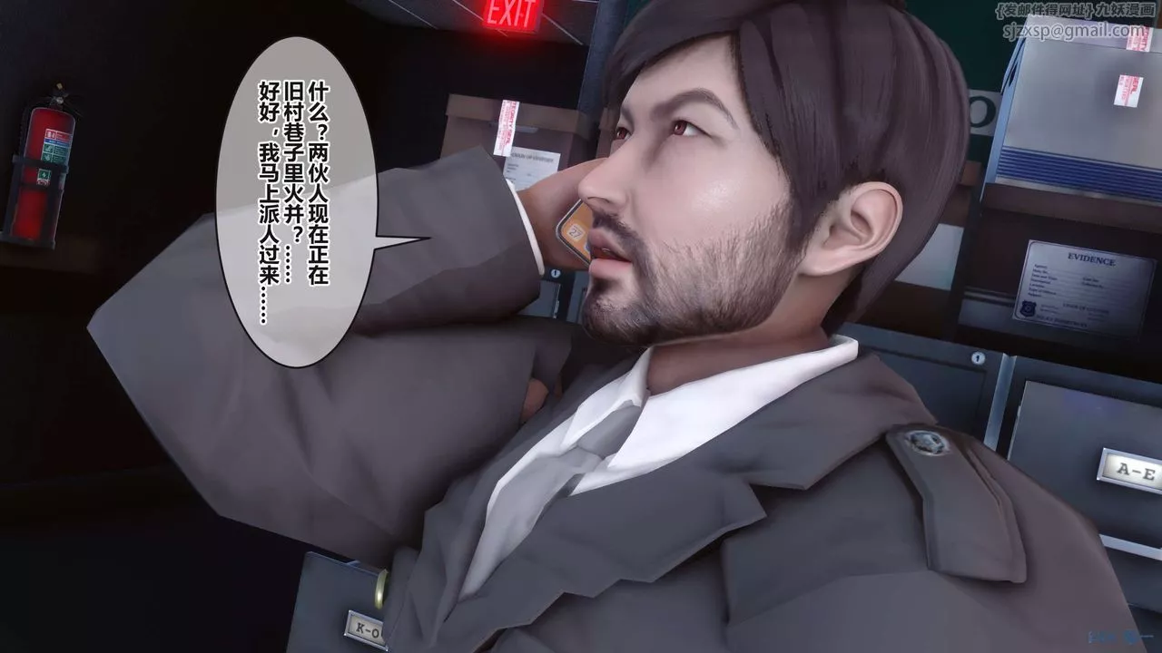 [3D]秘密高清無碼版第99話