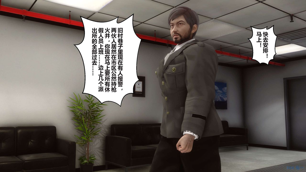 [3D]秘密高清無碼版第99話