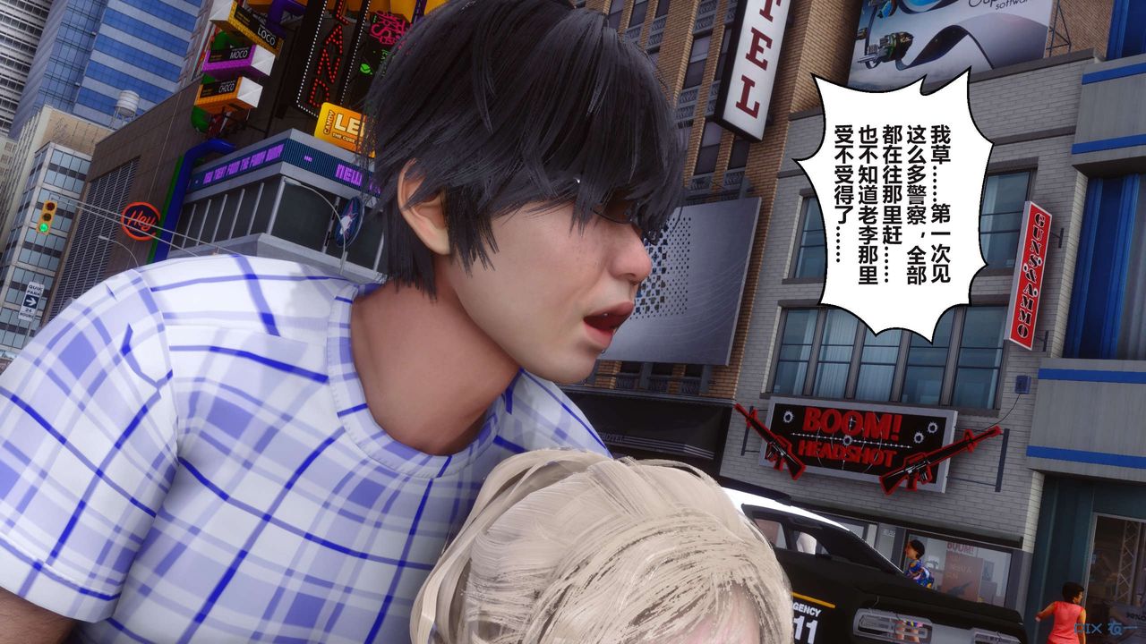 [3D]秘密高清无码版第99话