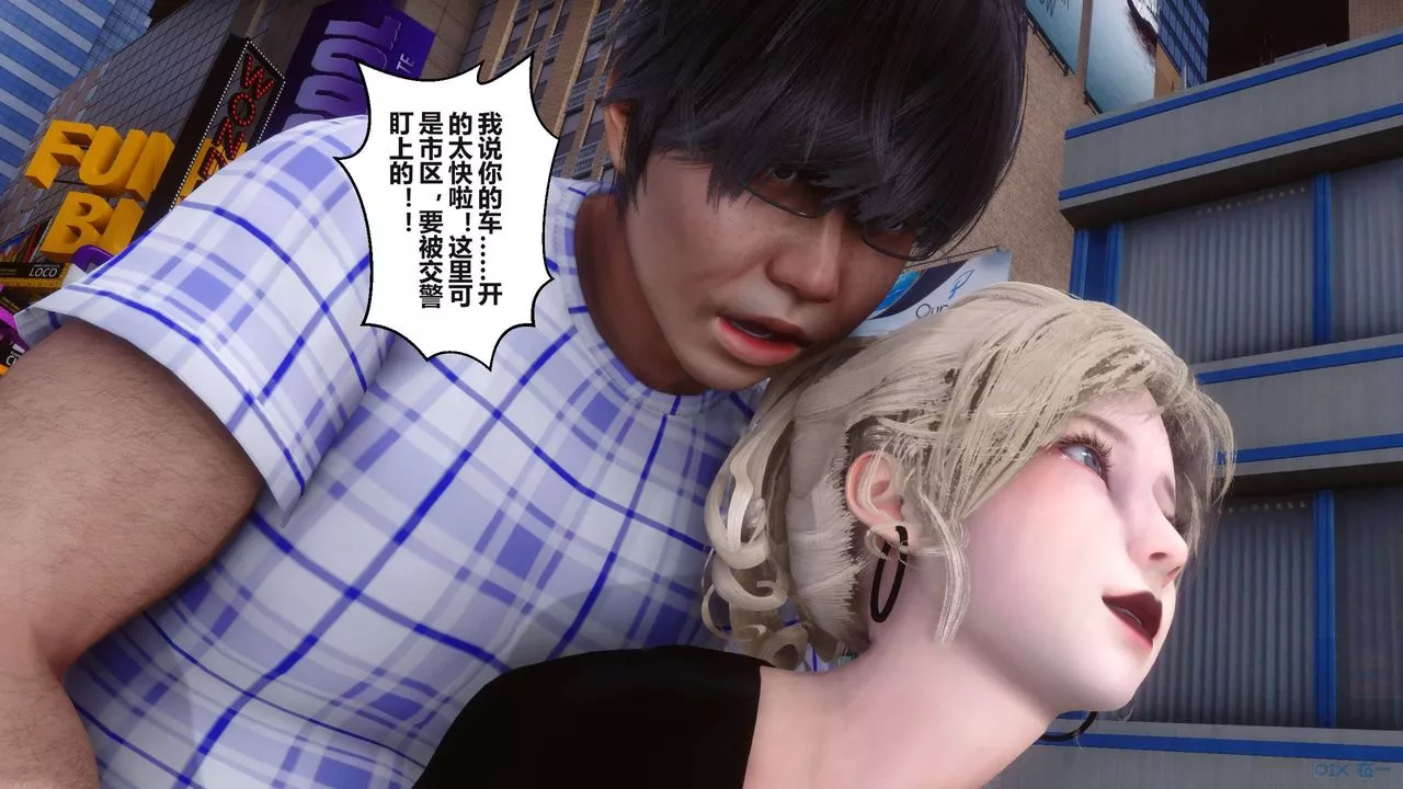 [3D]秘密高清無碼版第99話