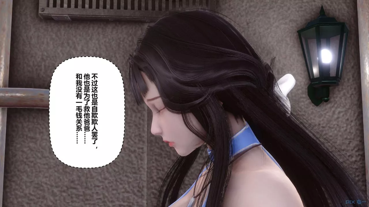 [3D]秘密高清无码版-第99话 - 图片 107