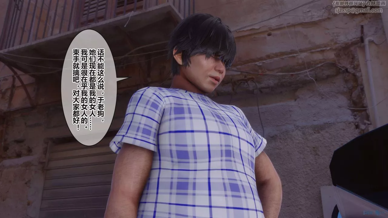 [3D]秘密高清无码版-第99话 - 图片 108