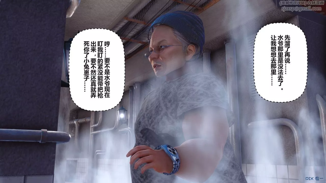 [3D]秘密高清无码版-第99话 - 图片 118