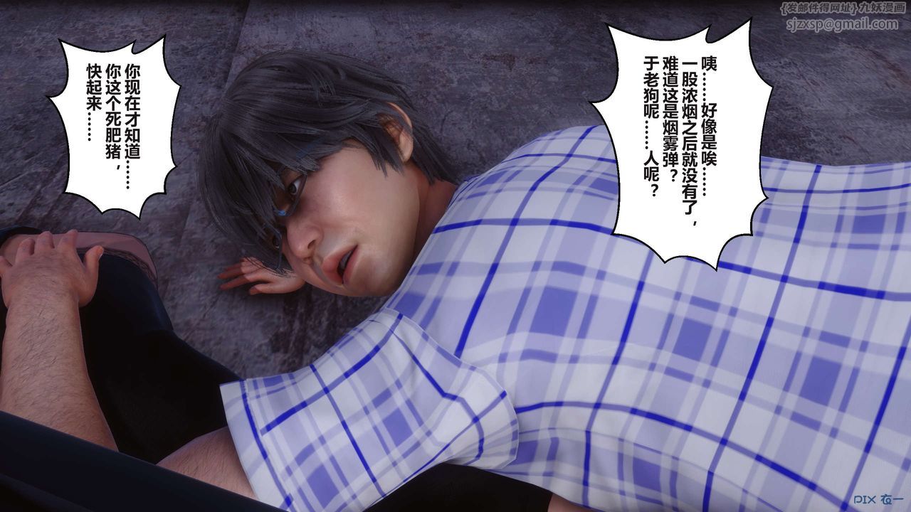 [3D]秘密高清無碼版第99話