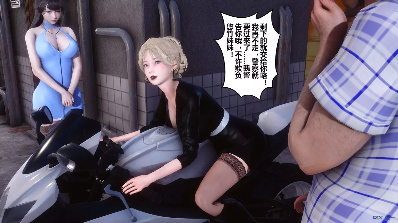 [3D]秘密高清無碼版第99話