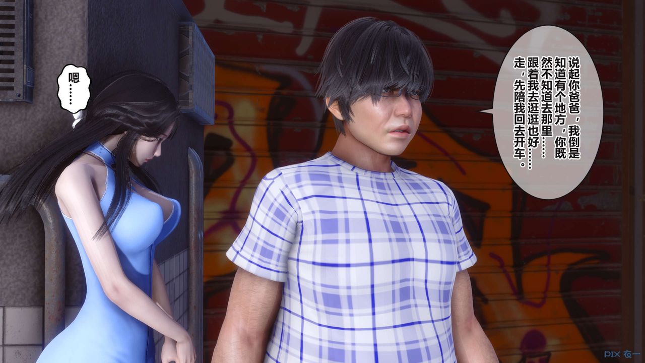 [3D]秘密高清无码版第99话