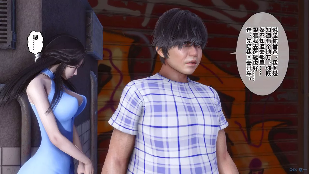 [3D]秘密高清無碼版第99話