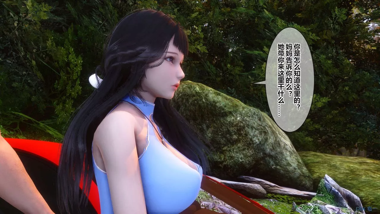 [3D]秘密高清無碼版第99話