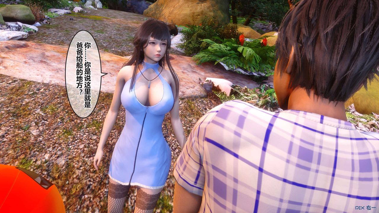 [3D]秘密高清無碼版第99話