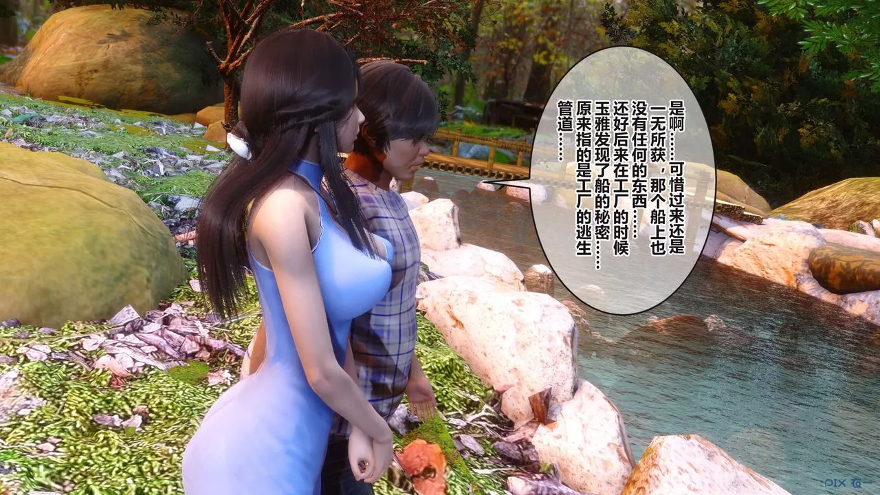 [3D]秘密高清無碼版第99話
