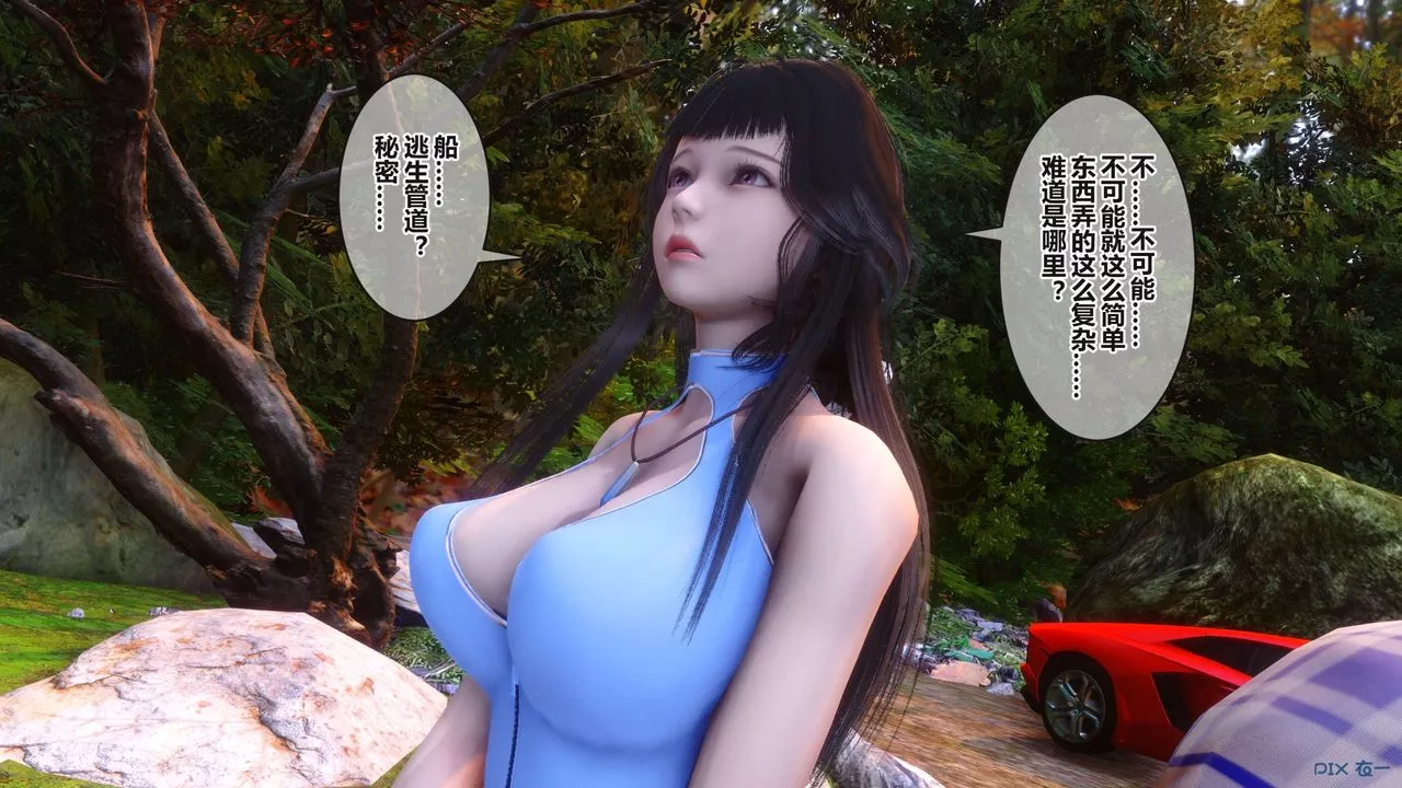 [3D]秘密高清無碼版第99話