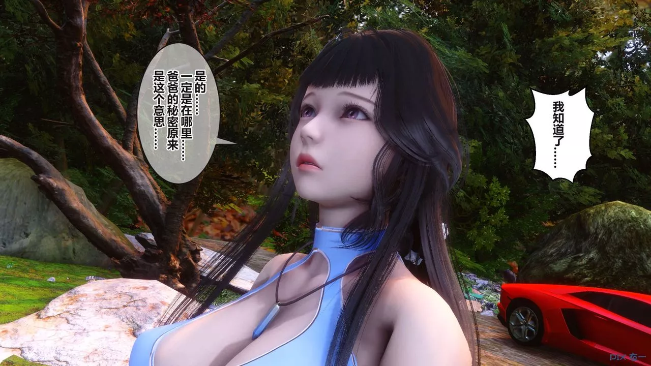 [3D]秘密高清无码版-第99话 - 图片 143