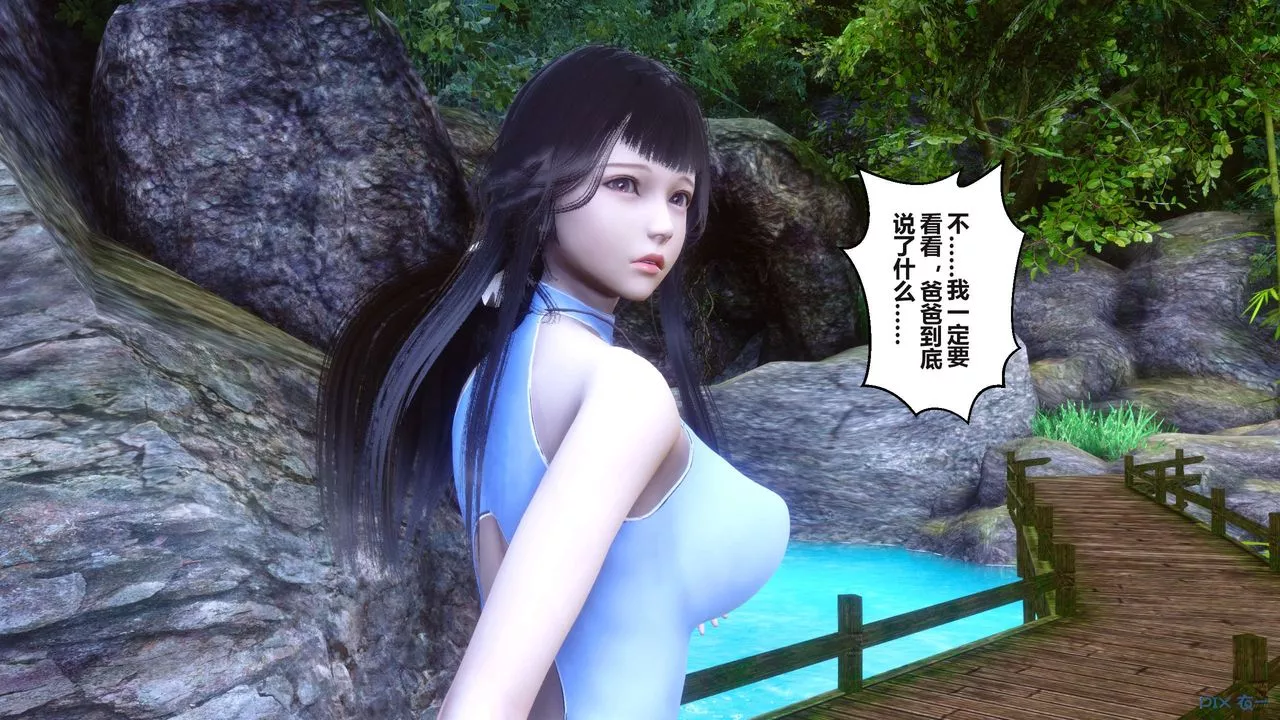 [3D]秘密高清無碼版第100話