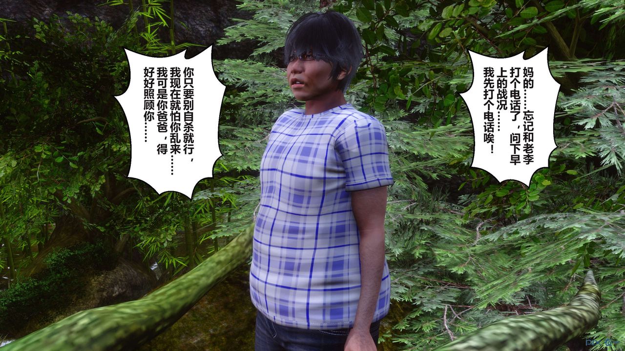 [3D]秘密高清无码版第100话