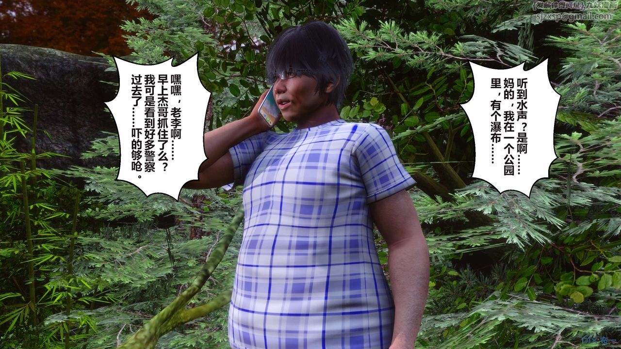 [3D]秘密高清無碼版第100話