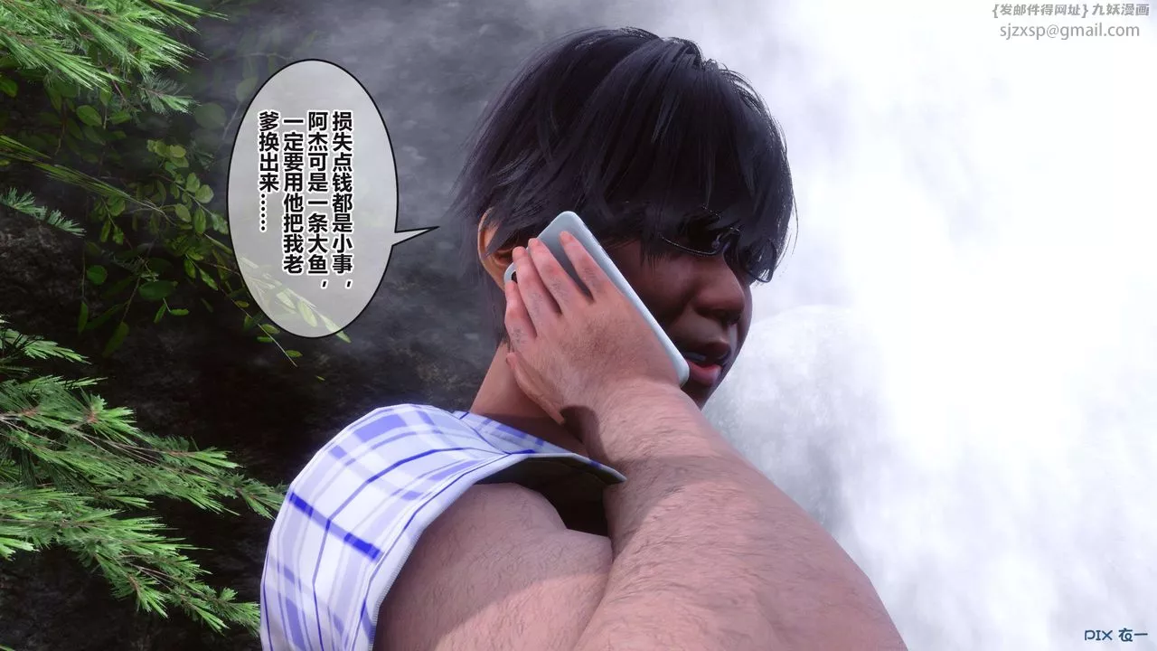 [3D]秘密高清无码版-第100话 - 图片 14