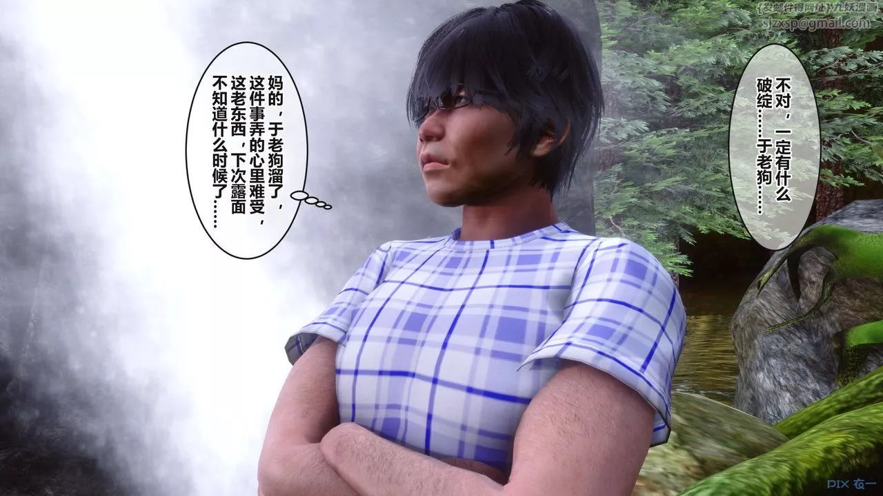 [3D]秘密高清無碼版第100話