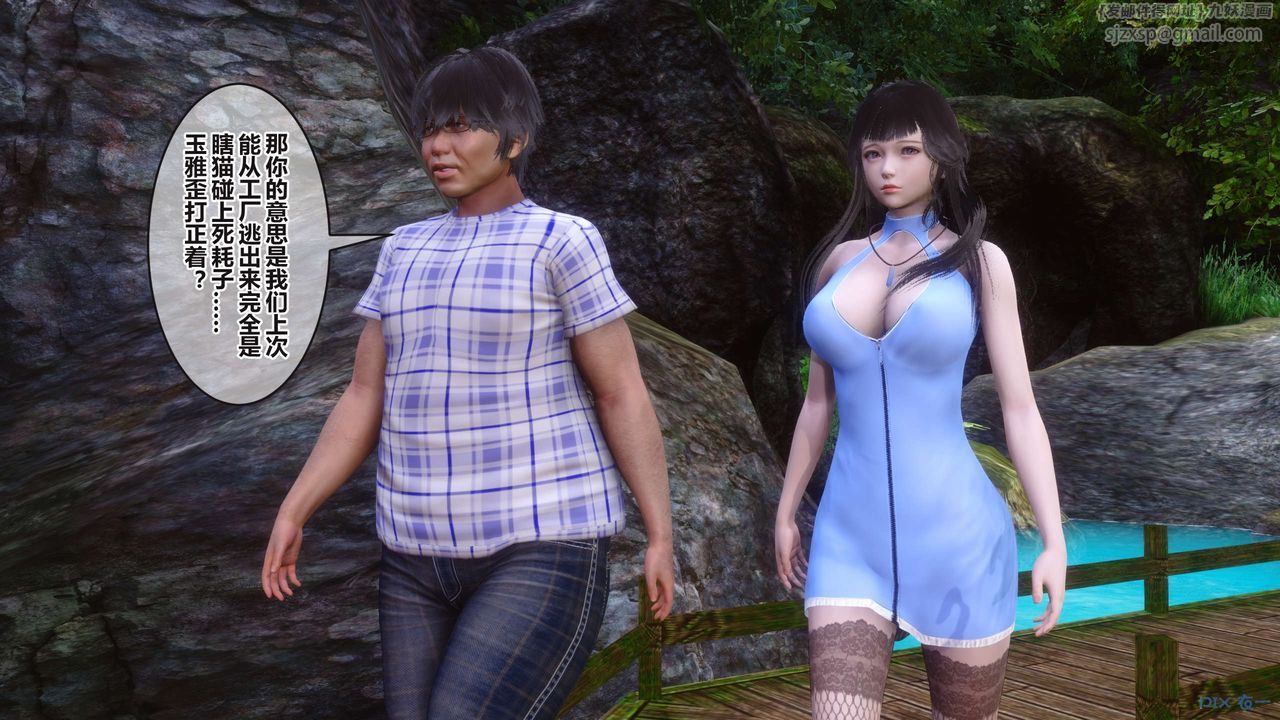 [3D]秘密高清无码版第100话