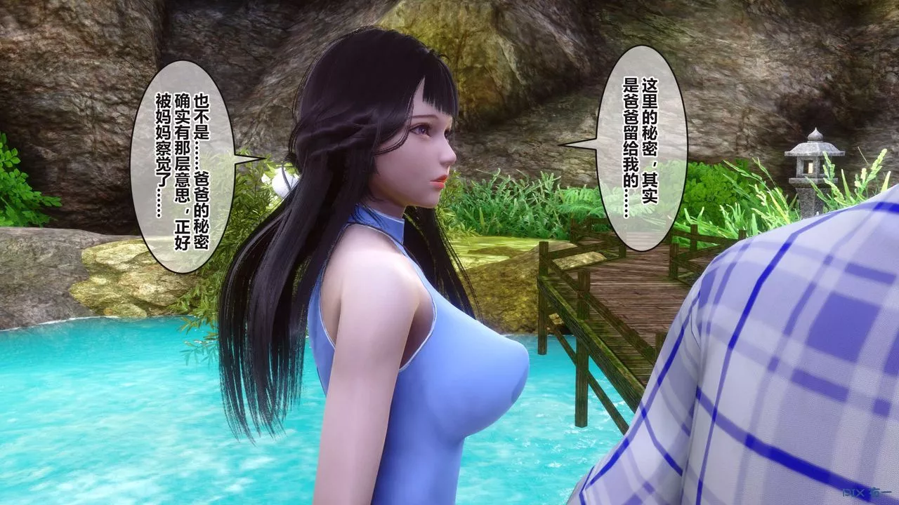 [3D]秘密高清无码版-第100话 - 图片 20