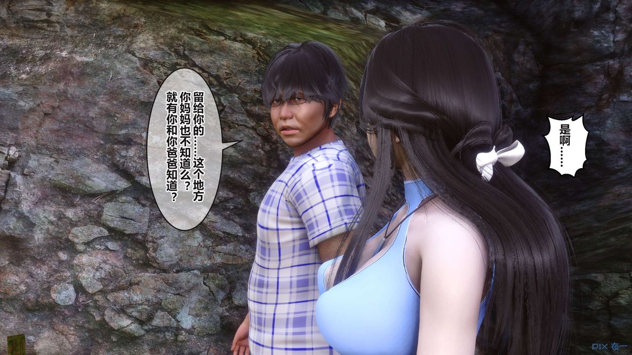 [3D]秘密高清无码版第100话