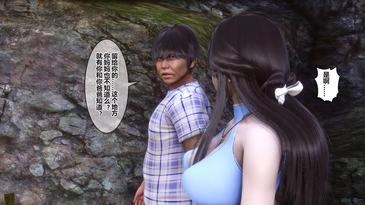 [3D]秘密高清无码版-第100话 - 图片 21